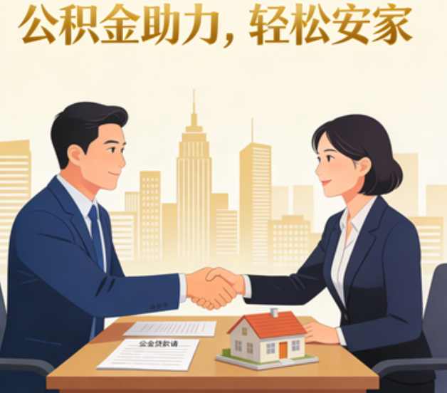 丹东关于落实阶段性支持政策加强中央机关住房公积金服务保障工作的通知
